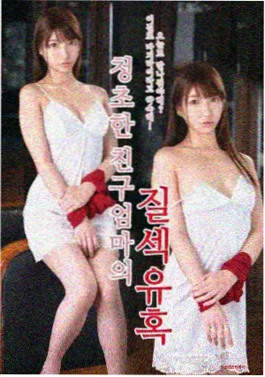 夏日限定心动 剧集封面